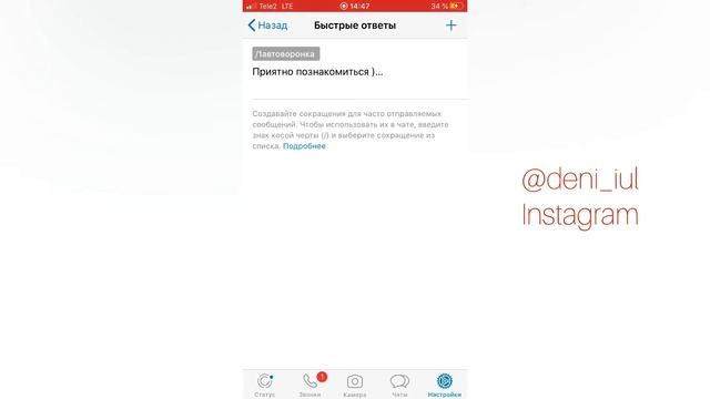 Оформление БИЗНЕС ВАТСАМ, как польоваться, фишки смотреть онлайн