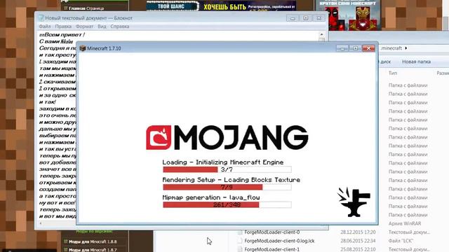 Как устанавливать моды на майнкрафт: ОЧЕНЬ ПРОСТО! смотреть онлайн