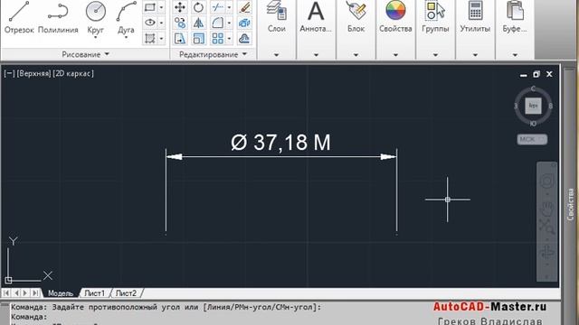 AutoCad. Способы вставки символов. (Владислав Греков) смотреть онлайн