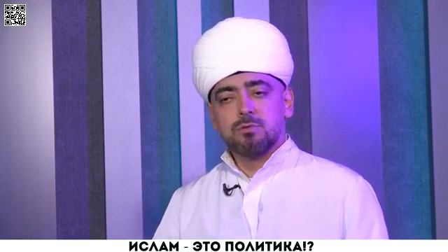 Ислам – это политика! смотреть онлайн