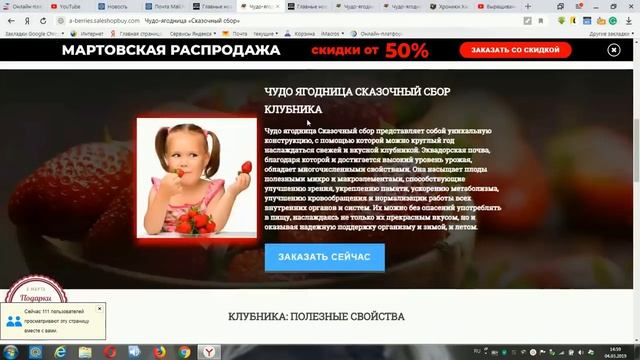 Отзыв о Ягодной ферме - "Чудо ягодница сказочный сбор" смотреть онлайн