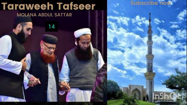 MOLANA || ABDUL || SATTAR || SAHAB || KARACHI || TARAWEEH || TAFSEER || 14 || смотреть онлайн