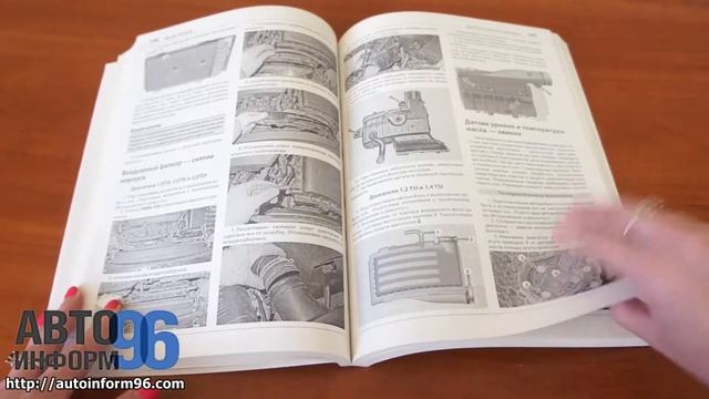 Книга по ремонту Skoda Octavia A7 смотреть онлайн