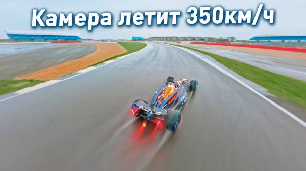 Самая быстрая летающая камера в мире