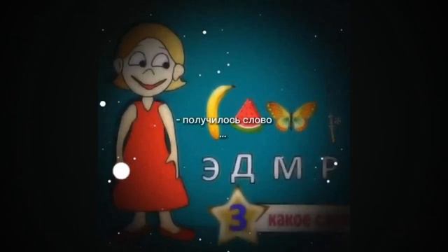 Умные технологии