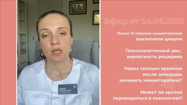 Плоскоклеточный рак, вероятность рецидива смотреть онлайн