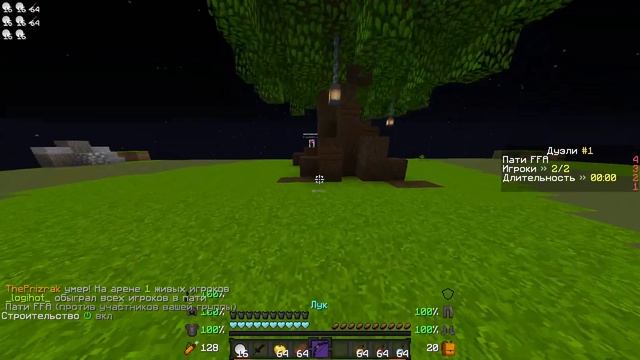 Дуэли, pvp с другом на PT смотреть онлайн