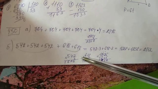 448, 449, 450, 451, 452, 453 Математика 5 класс. Примеры и Задачи смотреть онлайн