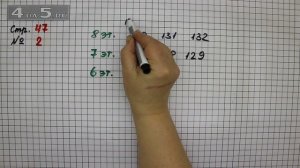 Страница 47 Задание 2 – Математика 3 класс Моро – Учебник Часть 2