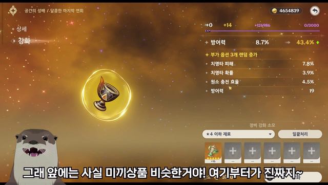 원석 13200개째 쓰는 무지성 도금비경 смотреть онлайн