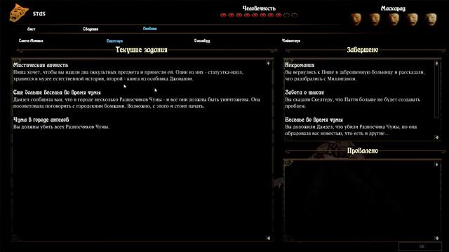 Vampire: The Masquerade – Bloodlines #13. Нашел второго разносчика. смотреть онлайн