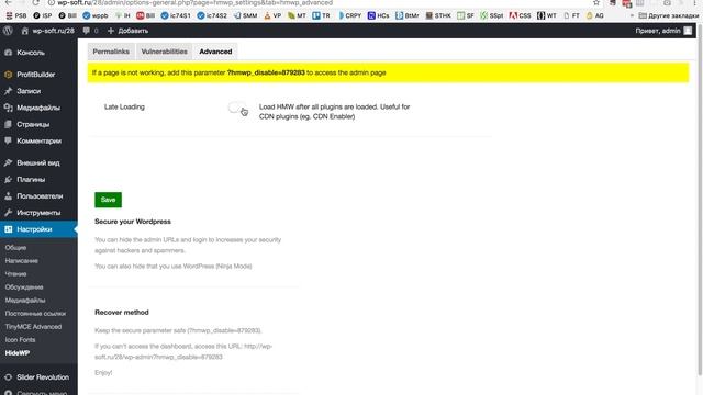 Плагин для защиты сайта на Wordpress смотреть онлайн