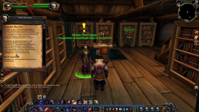 WoW Classic квест Задание Мазена часть 1 смотреть онлайн