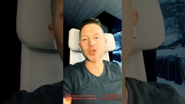 Как предупредить туриста о последствиях аннуляции. смотреть онлайн