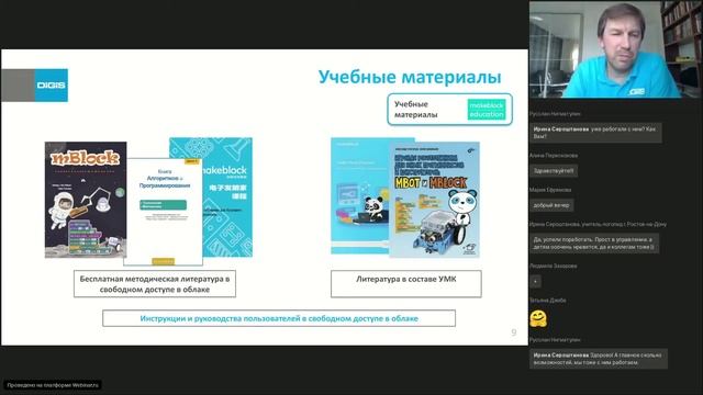 STEAM-экосистема Makeblock в образовательном учреждении смотреть онлайн