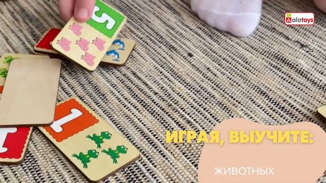 Домино Животные Alatoys Настольные игры Счет смотреть онлайн
