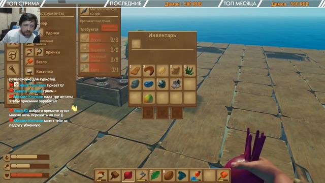 Raft - Выживание продолжается ! (Типа концовка) смотреть онлайн