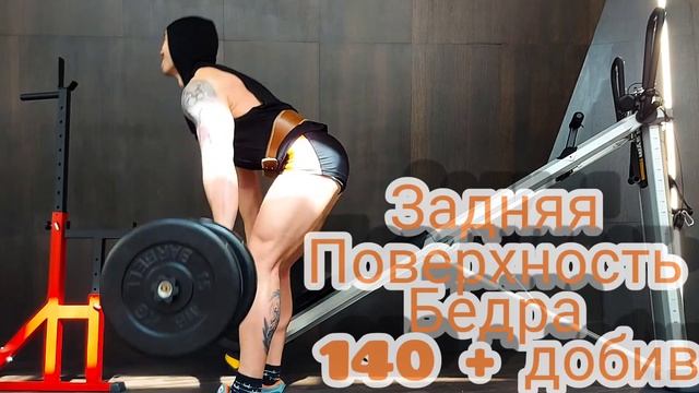 КАК накачать БИЦЕПС БЕДРА за ☝?ОДИН подход (+ полусухожильная и полуперепончатая) смотреть онлайн