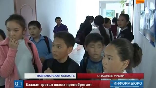 Каждая третья школа пренебрегает правилами противопожарной безопасности смотреть онлайн