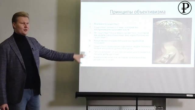 Вторая часть лекции Павла Усанова 20.11.20, посвящённая философии Объективизма смотреть онлайн