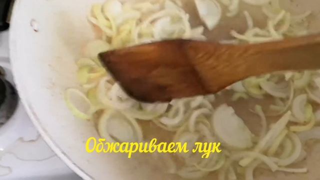 Горбуша тушоная со сметаной! смотреть онлайн
