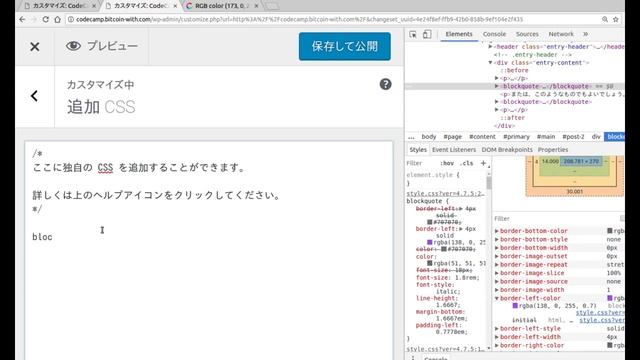 CSS WordPress Demo смотреть онлайн