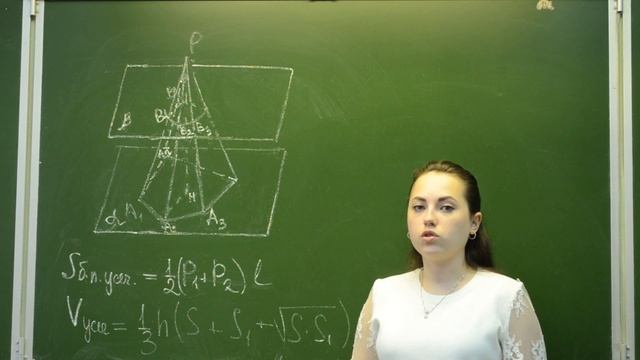 ПРОДОЛЖЕНИЕ! Усеченная пирамида(Л.С.Атанасян) смотреть онлайн