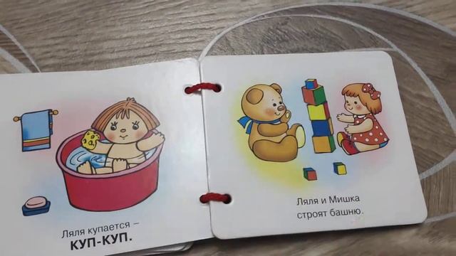 Понятные книжки. Всё о Ляле смотреть онлайн