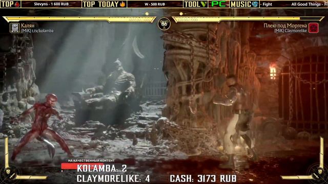 МАНИ МАТЧ kolamba vs Claymorelike | СЕТ КЛАНА [MiK] В MORTAL KOMBAT 11: ULTIMATE смотреть онлайн