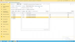 Лайфхаки для бухгалтера. ДГС 1С-Рарус. Выпуск 19 - Изменение реквизитов лиц. счета организации в 1С
