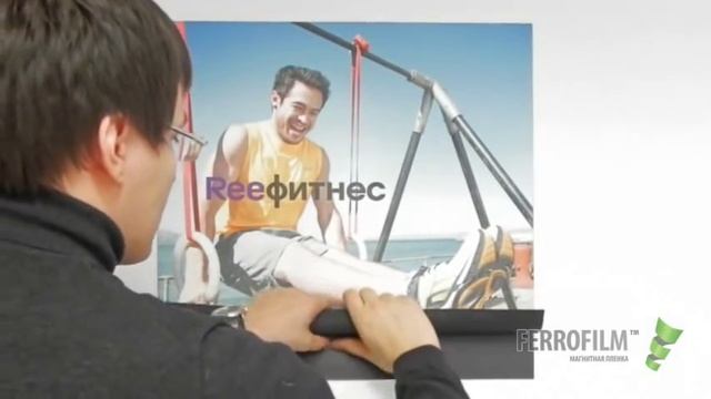 Ferrofilm.ru - Магнитная пленка - смена графики за секунды смотреть онлайн
