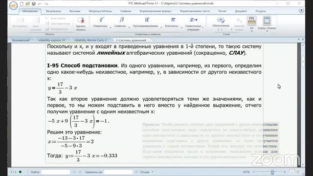 Mathcad & Python смотреть онлайн