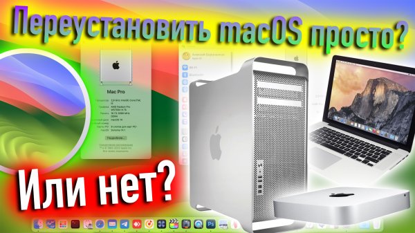 СТАРЫЕ МАКОС И ПРОБЛЕМЫ В РАБОТЕ! НЕ ОТКРЫВАЕТСЯ СОФТ, САФАРИ, ICLOUD И Т.Д. - ALEXEY BORONENKOV