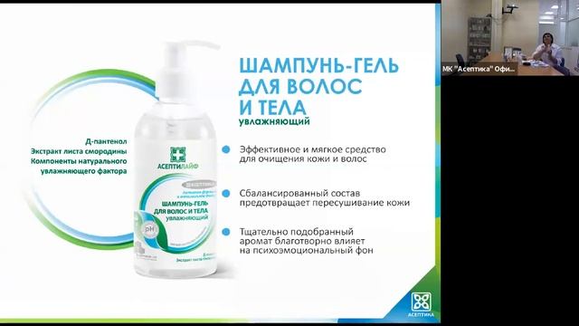 VI_06.08.21_Асептика_Спиртовые салфетки и косметика по уходу за больными смотреть онлайн