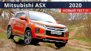 Почему Митсубиси ASX, а не  Ниссан КАШКАЙ и Киа  СПОРТЕЙДЖ полный тест драйв Авто энергетик.