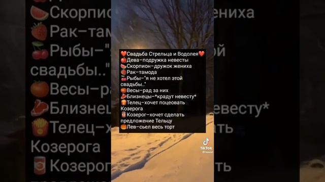 ~ свадьба стрельца и водолея~ смотреть онлайн