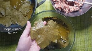 Ароматная долма из маринованных виноградных листьев