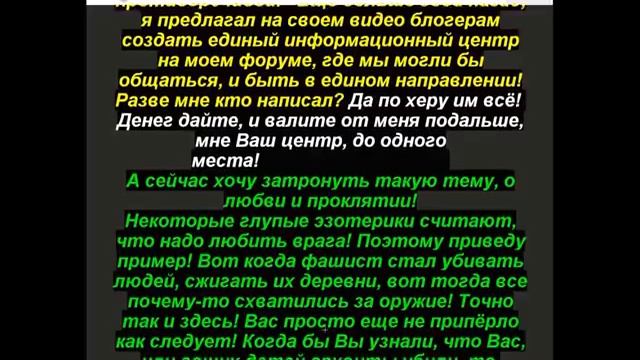 РА энергии, и светлые, однобокое понимание мира, зомбирование людей пришельцами! Книга ЛЖИМИР №10 смотреть онлайн