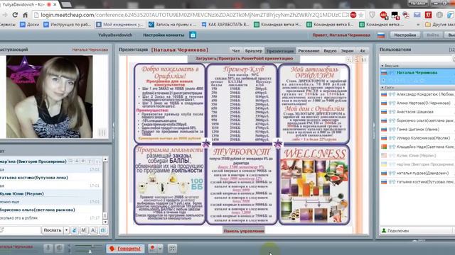 Урок 4  Темп роста твоего дохода