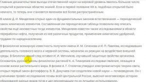 КУЛЬТУРНОЕ ПРОСТРАНСТВО ИМПЕРИИ ВО ВТОРОЙ ПОЛОВИНЕ XIX в  ДОСТИЖЕНИЯ РОССИЙСКОЙ НАУКИ И ОБРАЗОВАНИЯ