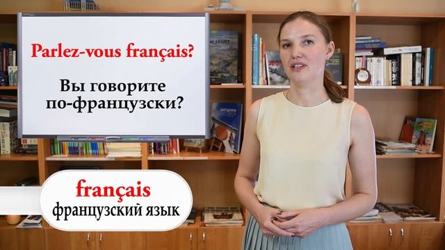 Французские слова по алфавиту. Буква "F"/ Les mots français en ordre alphabétique. La lettre "F" смотреть онлайн