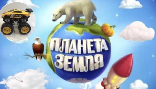 ПЛАНЕТА ЗЕМЛЯ. Познавательный мультик для детей про строение планеты Земля и обитателей материков смотреть онлайн