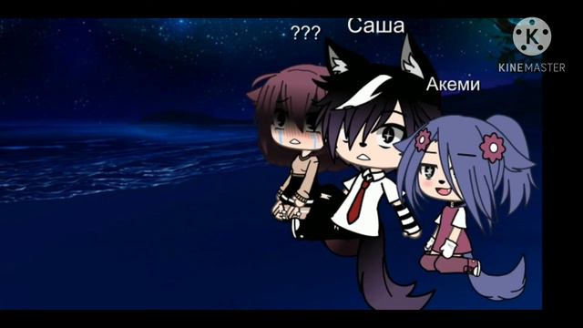 Меме: О смотри звезда падает! смотреть онлайн