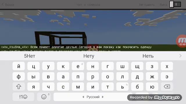 Как покрасить одежду в Minecraft PE смотреть онлайн