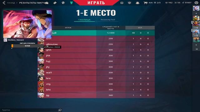 В ВАЛОРАНТ ДОБАВИЛИ БОТОВ! смотреть онлайн