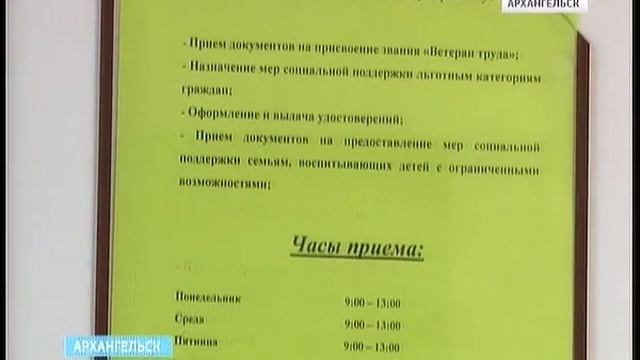 В регионе северяне столкнулись с трудностями при получении льготы на капремонт смотреть онлайн