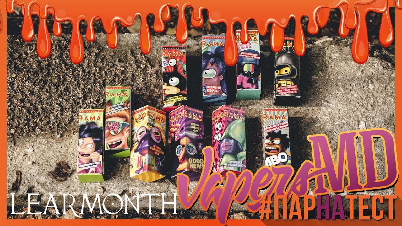 #ПАРНАТЕСТ l Vaporama от Learmonth l Часть #2 смотреть онлайн