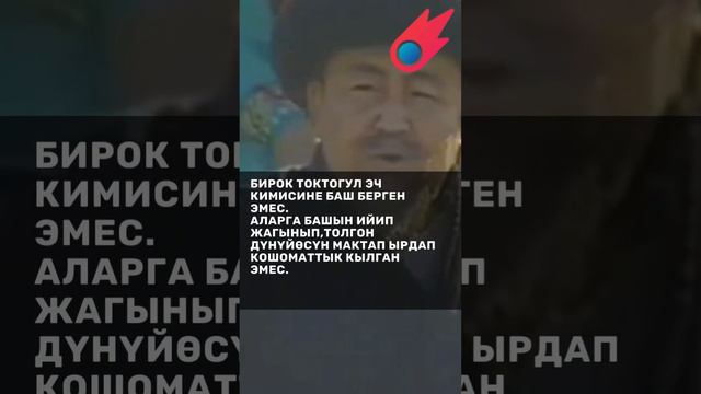 Токтогул Сатылганов смотреть онлайн