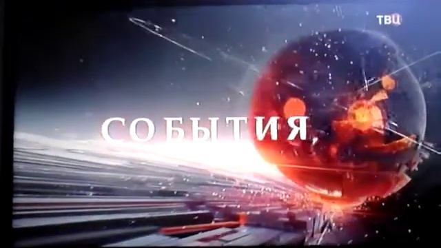 ТВЦ Зимный Часы 12:30 Заставка События (24.02.2018) 24 Февраль, 2018 Год Суббота смотреть онлайн