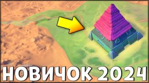 НОВИЧОК проходит БУНКЕР АЛЬФА ! Last Day on Earth: Survival